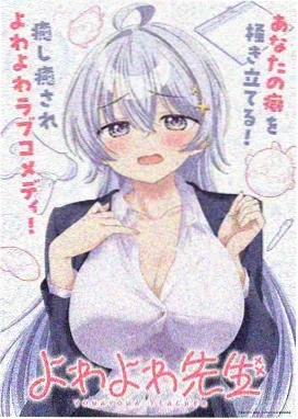 仙逆